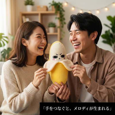 手をつなぐとメロディが生まれる