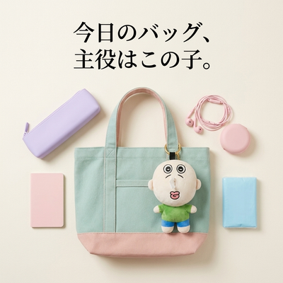 バッグに付けたフラットレイ