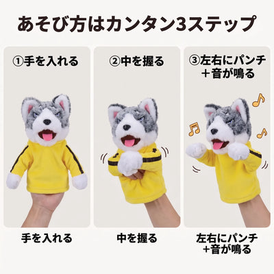 LACIAGA カンフーハスキー