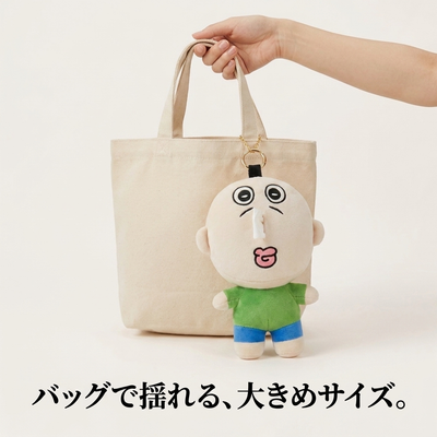 バッグに付けた大きめサイズ