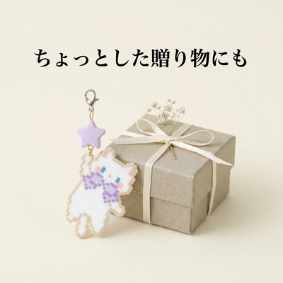 贈り物に
