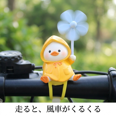 風車がまわる