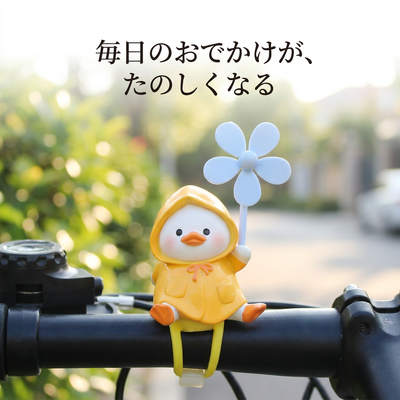 毎日のおでかけ