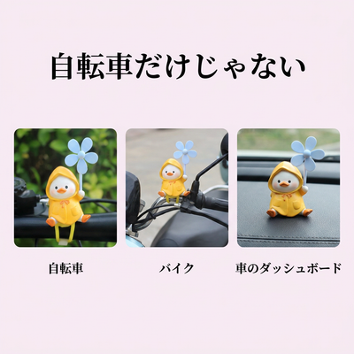 いろんな場所に