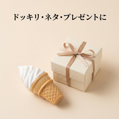 ギフトに