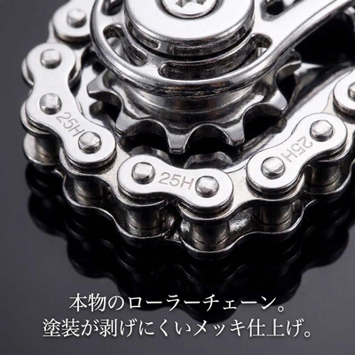 本物のローラーチェーン「25H」刻印マクロ（塗装が剥げにくいメッキ仕上げ）