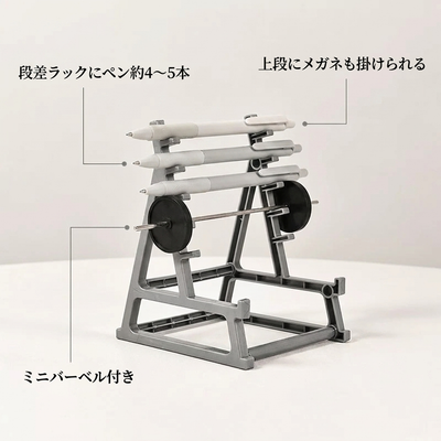 特徴 段差ラックにペン約4〜5本 ミニバーベル付き 上段にメガネも
