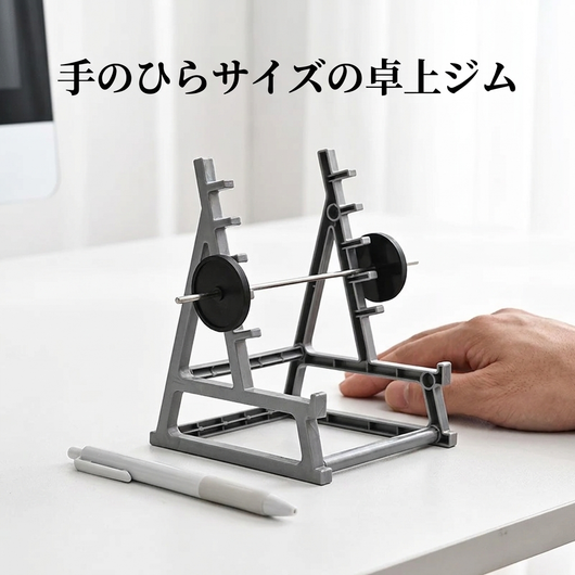 手のひらサイズの卓上ジム 手とペンで大きさ比較