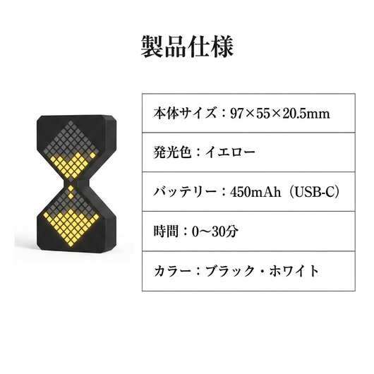 LACIAGA ピクセル電子砂時計 10-spec-panel