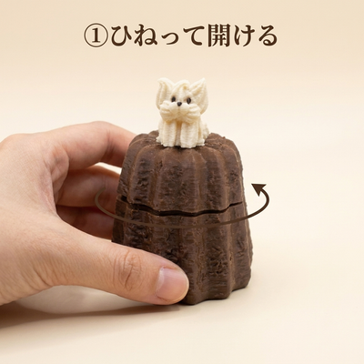 使い方1 ひねって開ける