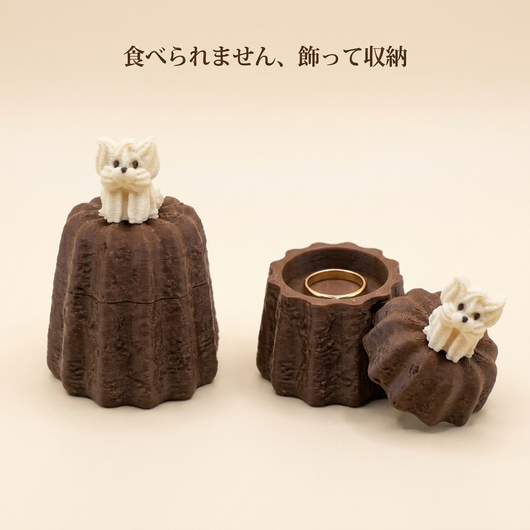 食べられません 飾って収納