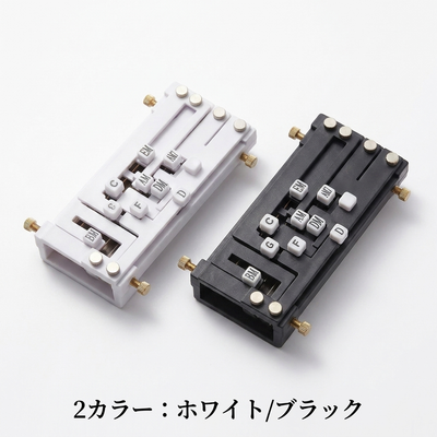 2カラー ホワイト ブラック