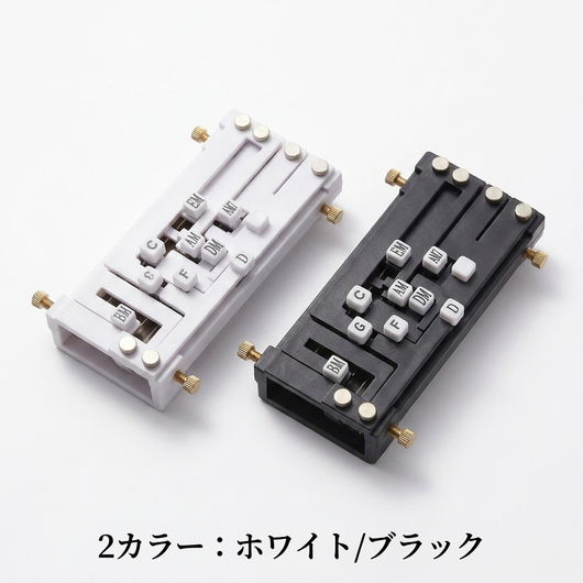 2カラー ホワイト ブラック