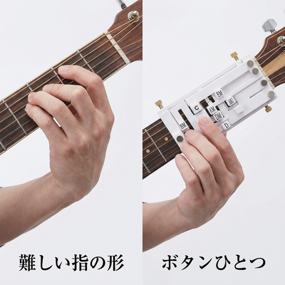 難しい指の形 ボタンひとつ 比較