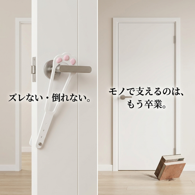 ズレない 倒れない 比較