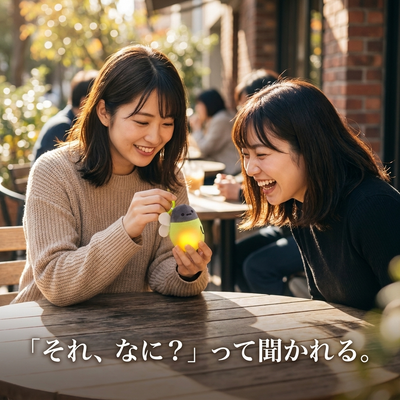 みんなの反応