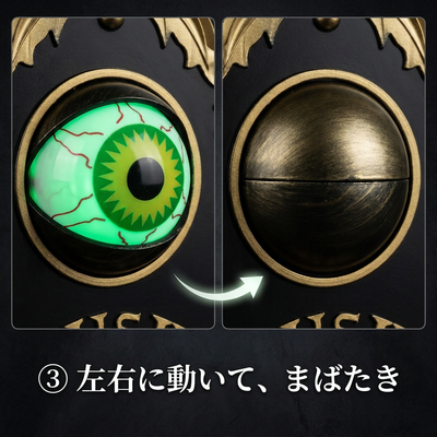 目が動いてまばたき