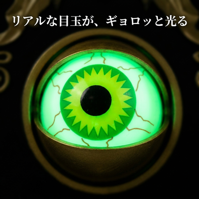 リアルな目玉のアップ