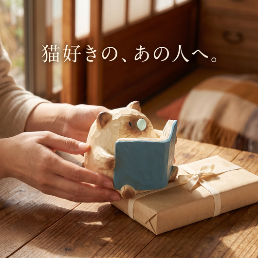 ギフトシーンのシャム猫フィギュア