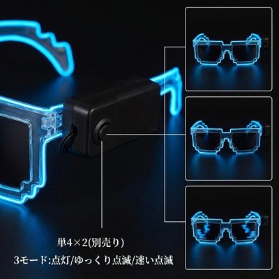 単４電池２本と３つの点灯モード
