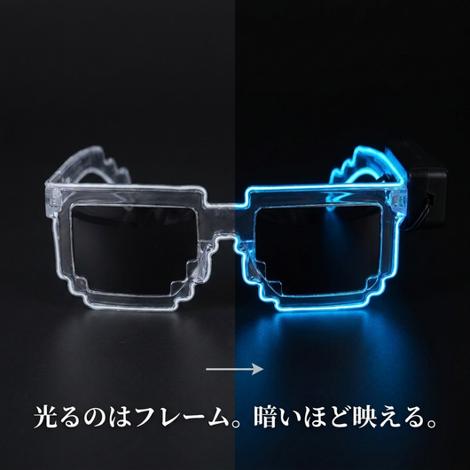 暗いほど映えるLEDフレーム
