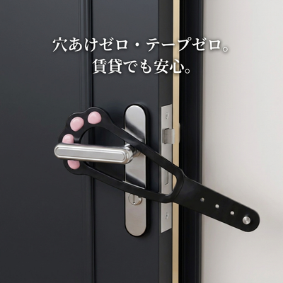 穴あけゼロ テープゼロ 賃貸でも安心