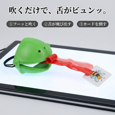 吹くと舌が飛び出す仕組みの説明