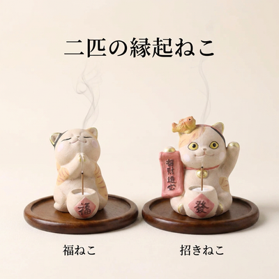 二匹の縁起ねこ、福ねこと招きねこ