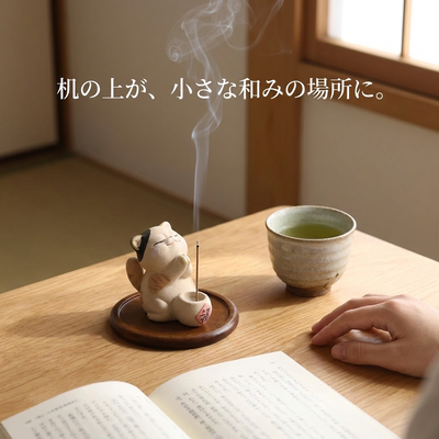 机の上の和みの様子