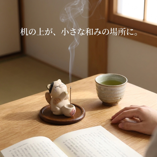 机の上の和みの様子