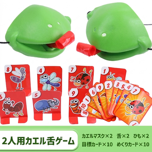 2人セットの内容物
