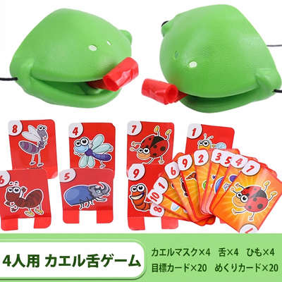 4人セットの内容物