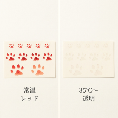 レッドから透明へ変化するカラー