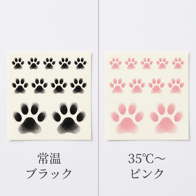 ブラックからピンクへ変化するカラー
