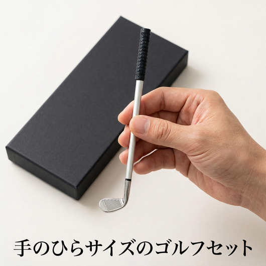手のひらサイズ