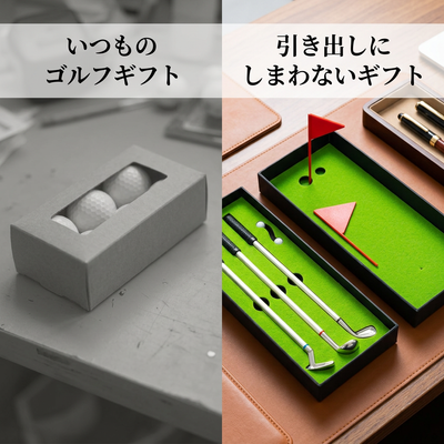 ギフト比較