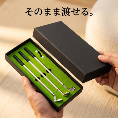 そのまま渡せるギフト