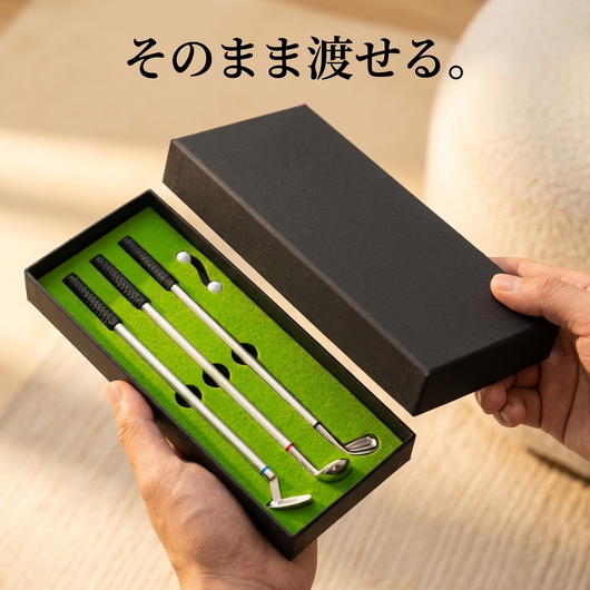 そのまま渡せるギフト