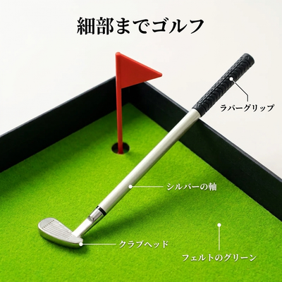細部までゴルフ