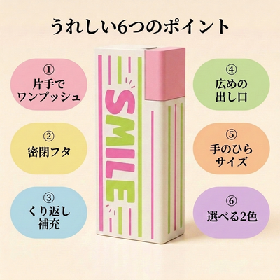 6つのポイント