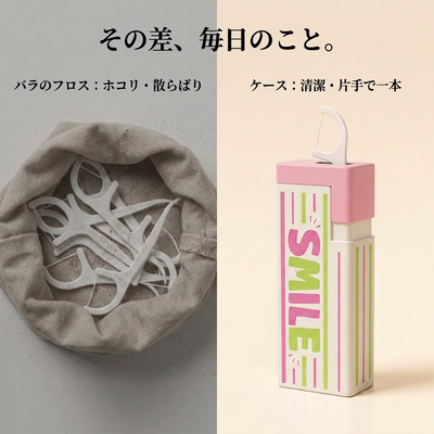 バラのフロスとの比較