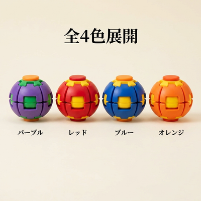 全4色展開