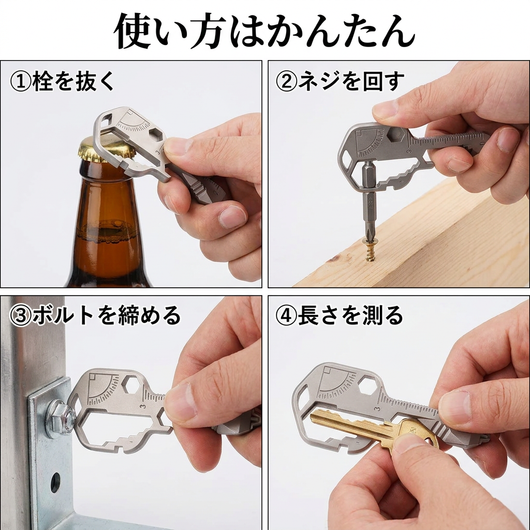 使い方 4ステップ