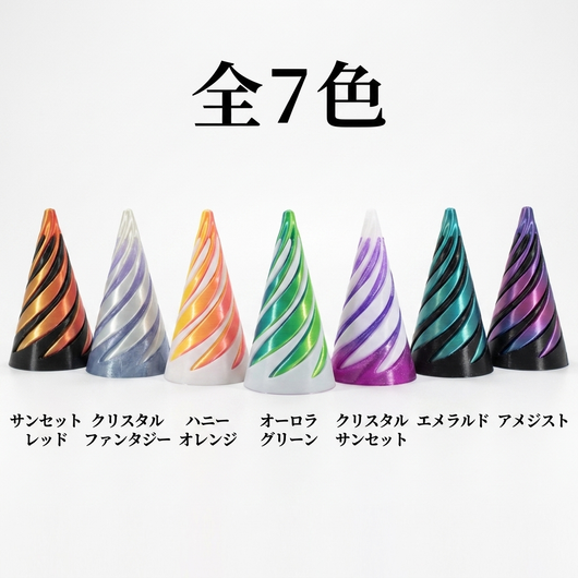 全7色ラインナップ