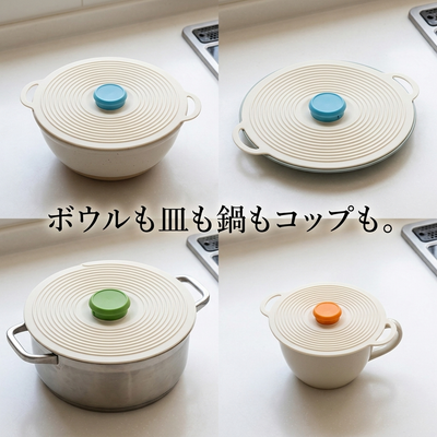 ボウルも皿も鍋もコップも