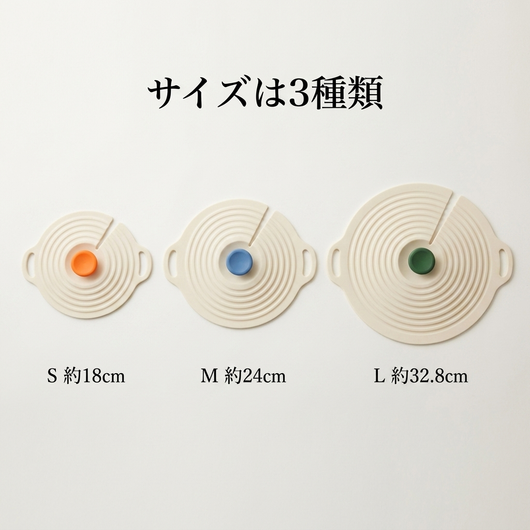 サイズ3種類 S/M/L