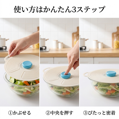 使い方3ステップ