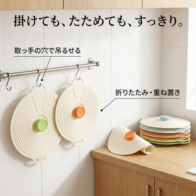 掛けても畳んでも収納