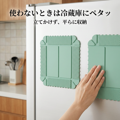 冷蔵庫に貼って収納