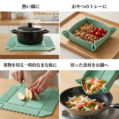 いろいろな使い方